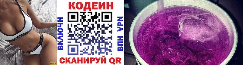 Codein Purple Drank  blacksprut вход  Лакинск  наркотики 